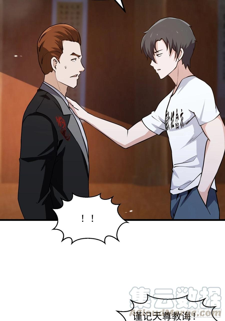 我不过是个大罗金仙韩漫全集-第109话 我的高人风范！无删减无遮挡章节图片 