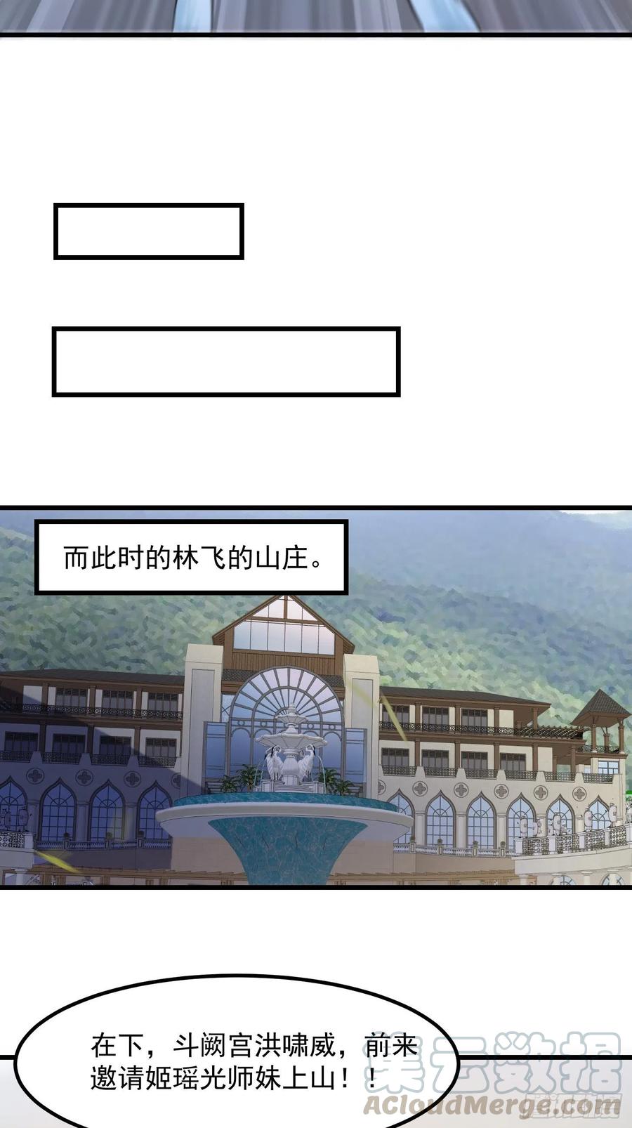 我不过是个大罗金仙韩漫全集-第109话 我的高人风范！无删减无遮挡章节图片 