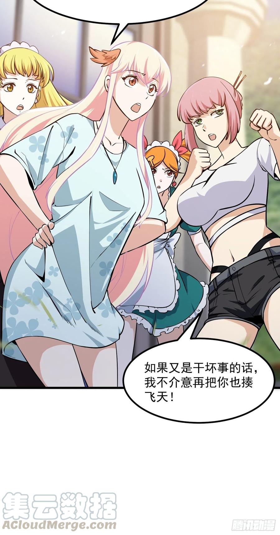 我不过是个大罗金仙韩漫全集-第109话 我的高人风范！无删减无遮挡章节图片 