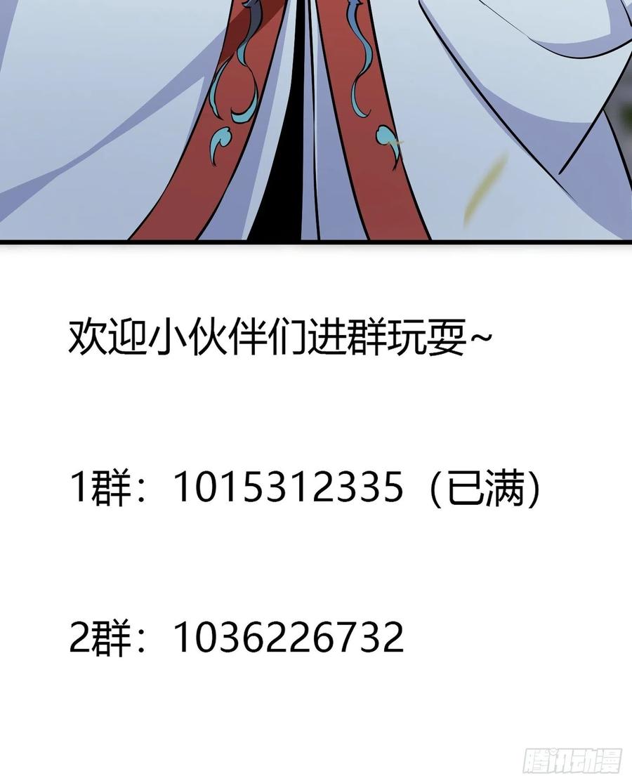我不过是个大罗金仙韩漫全集-第109话 我的高人风范！无删减无遮挡章节图片 