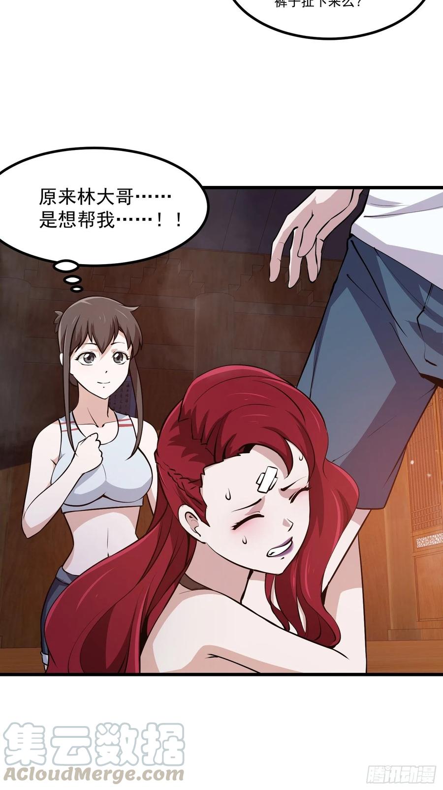 我不过是个大罗金仙韩漫全集-第109话 我的高人风范！无删减无遮挡章节图片 
