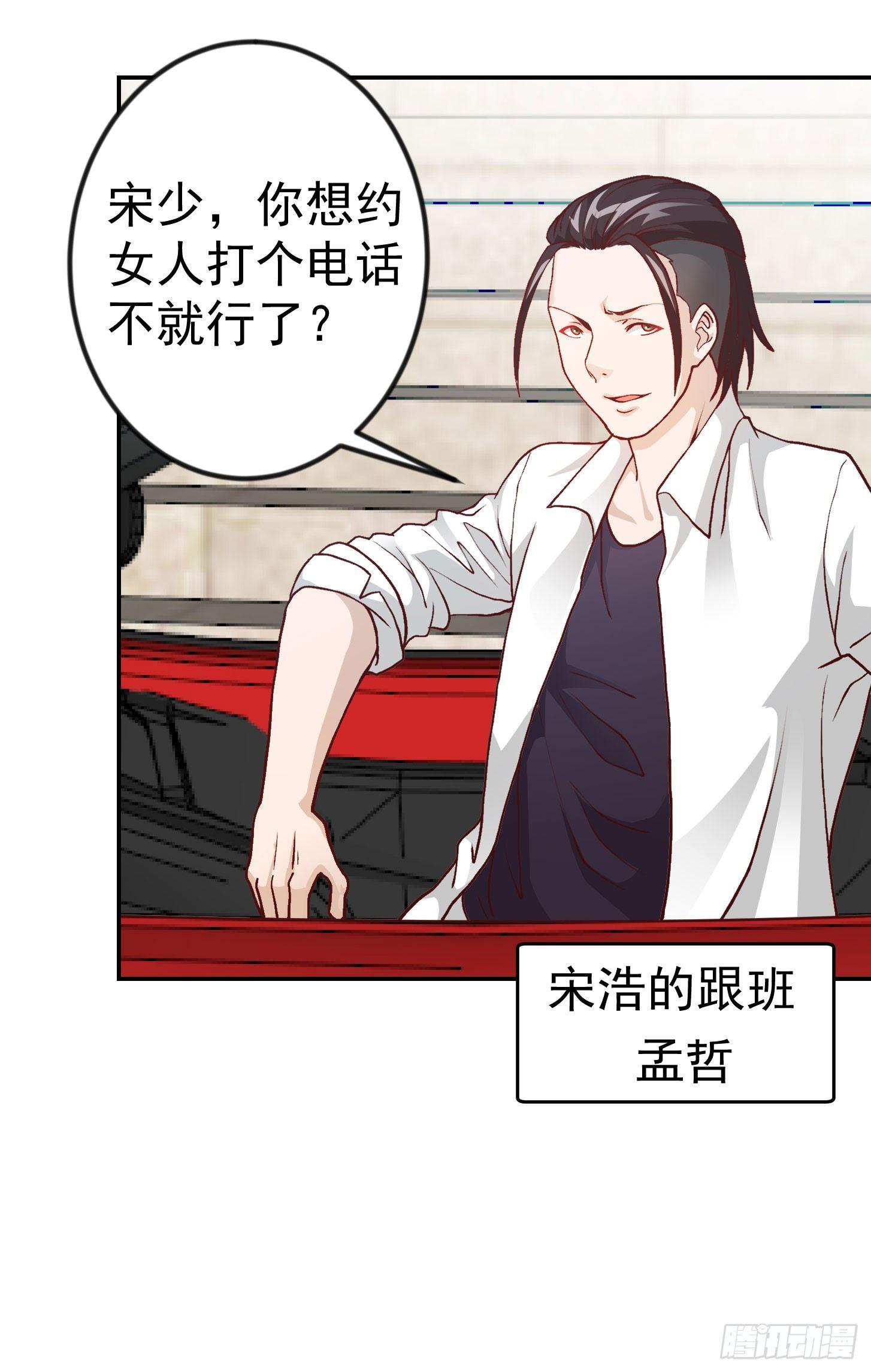 我不过是个大罗金仙韩漫全集-第11话 哪有站着道歉的？无删减无遮挡章节图片 
