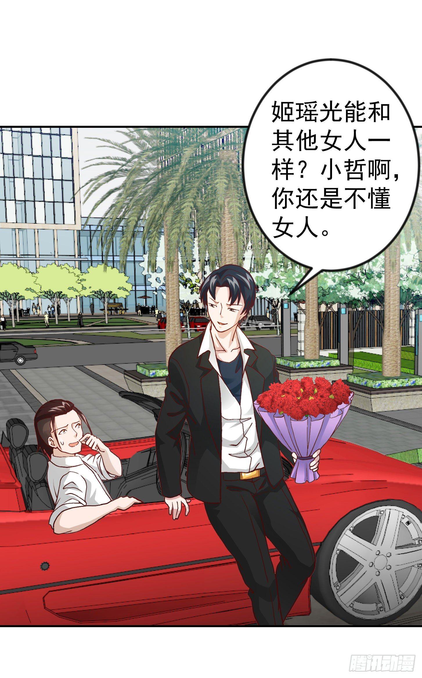 我不过是个大罗金仙韩漫全集-第11话 哪有站着道歉的？无删减无遮挡章节图片 
