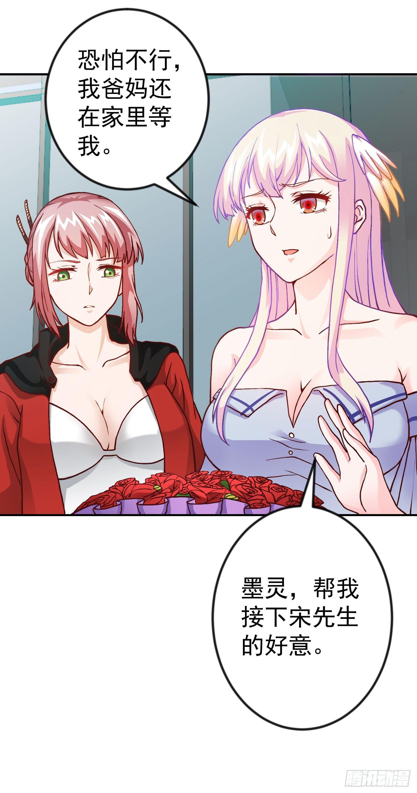我不过是个大罗金仙韩漫全集-第11话 哪有站着道歉的？无删减无遮挡章节图片 