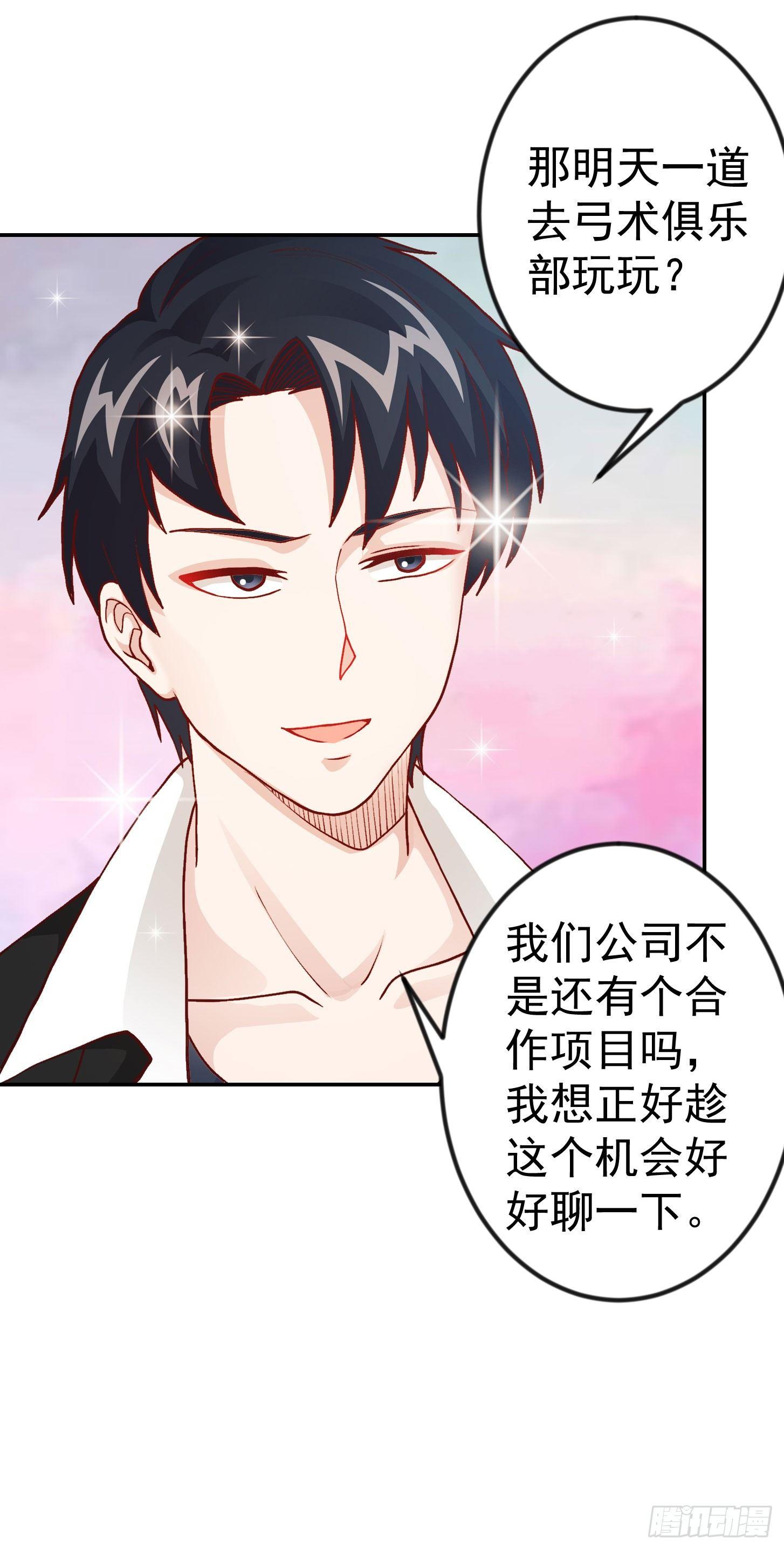 我不过是个大罗金仙韩漫全集-第11话 哪有站着道歉的？无删减无遮挡章节图片 