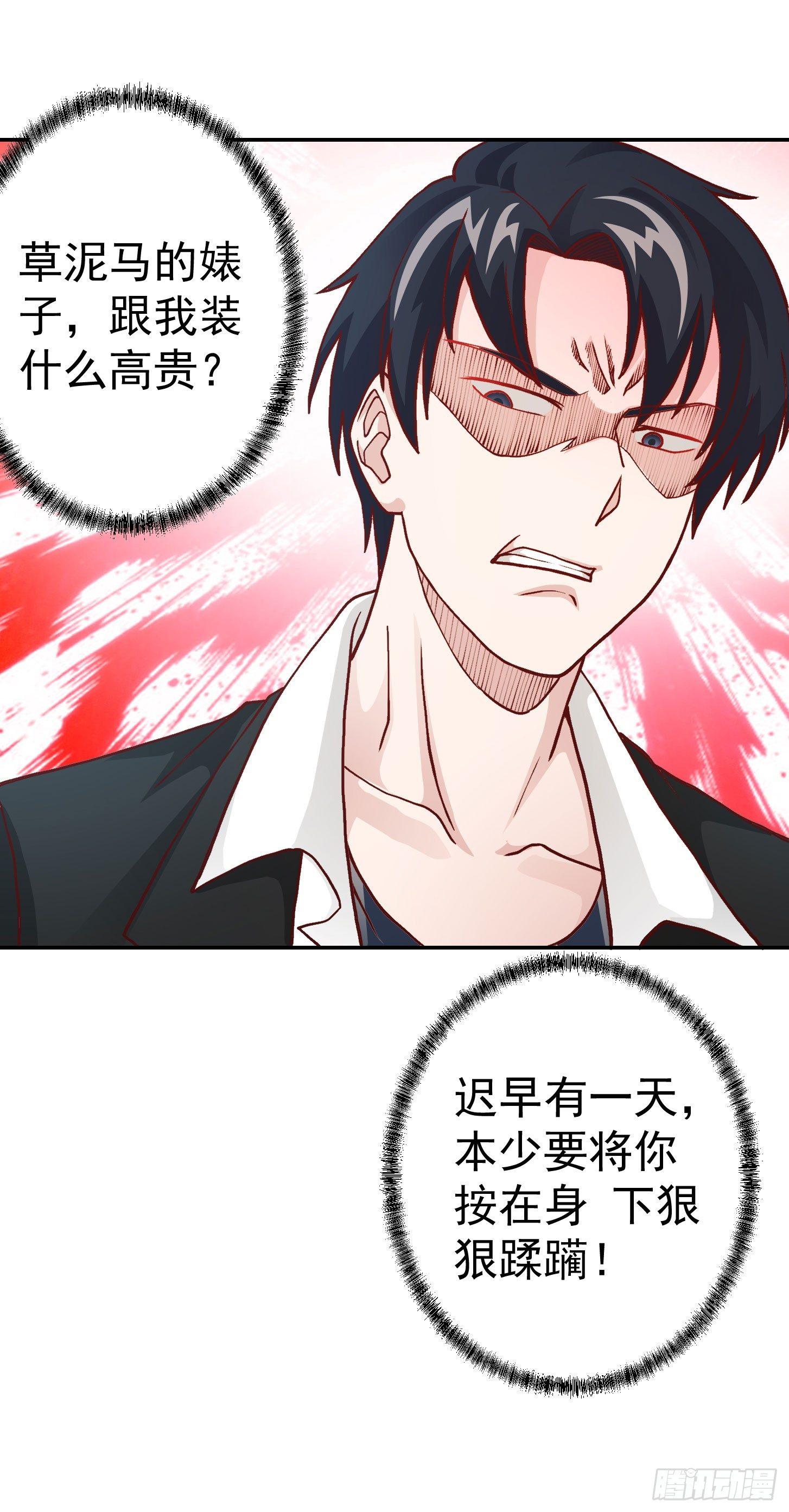 我不过是个大罗金仙韩漫全集-第11话 哪有站着道歉的？无删减无遮挡章节图片 