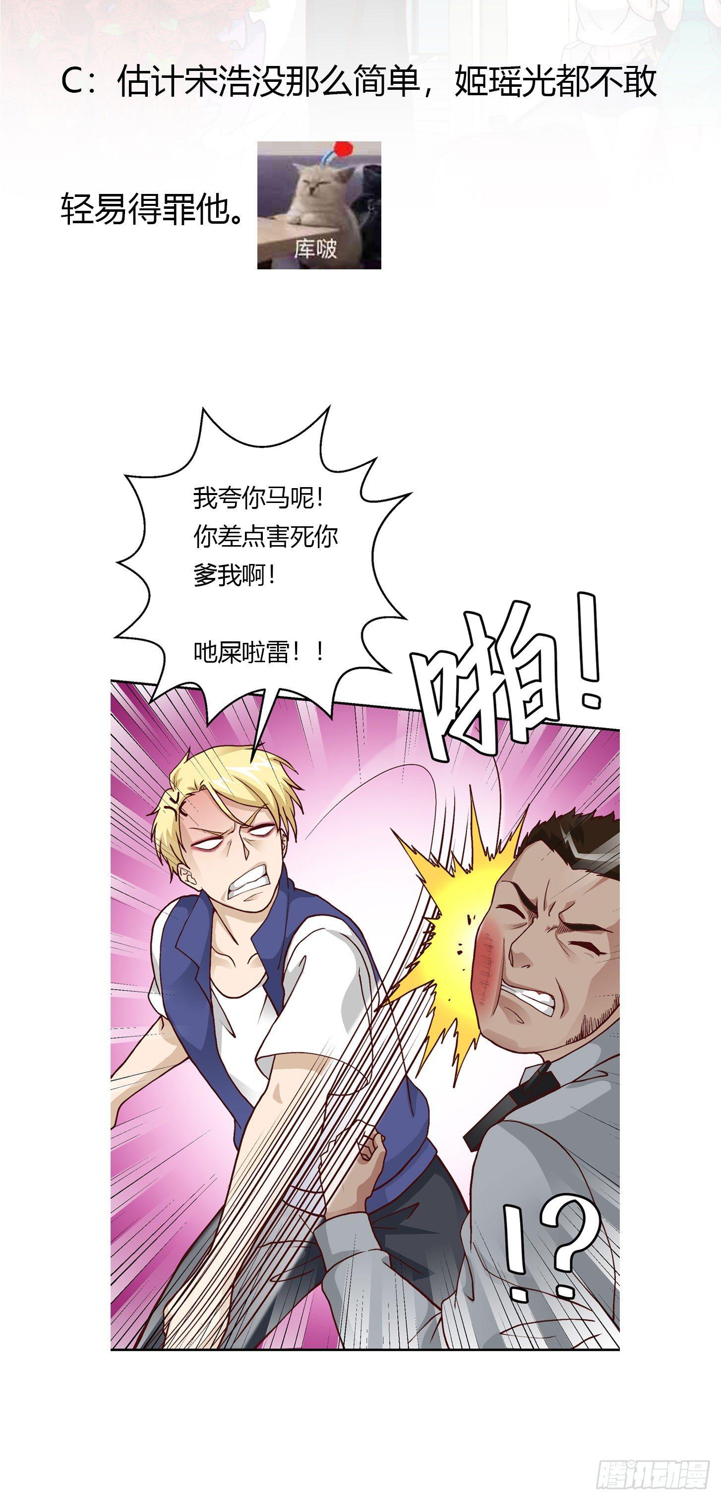 我不过是个大罗金仙韩漫全集-第11话 哪有站着道歉的？无删减无遮挡章节图片 