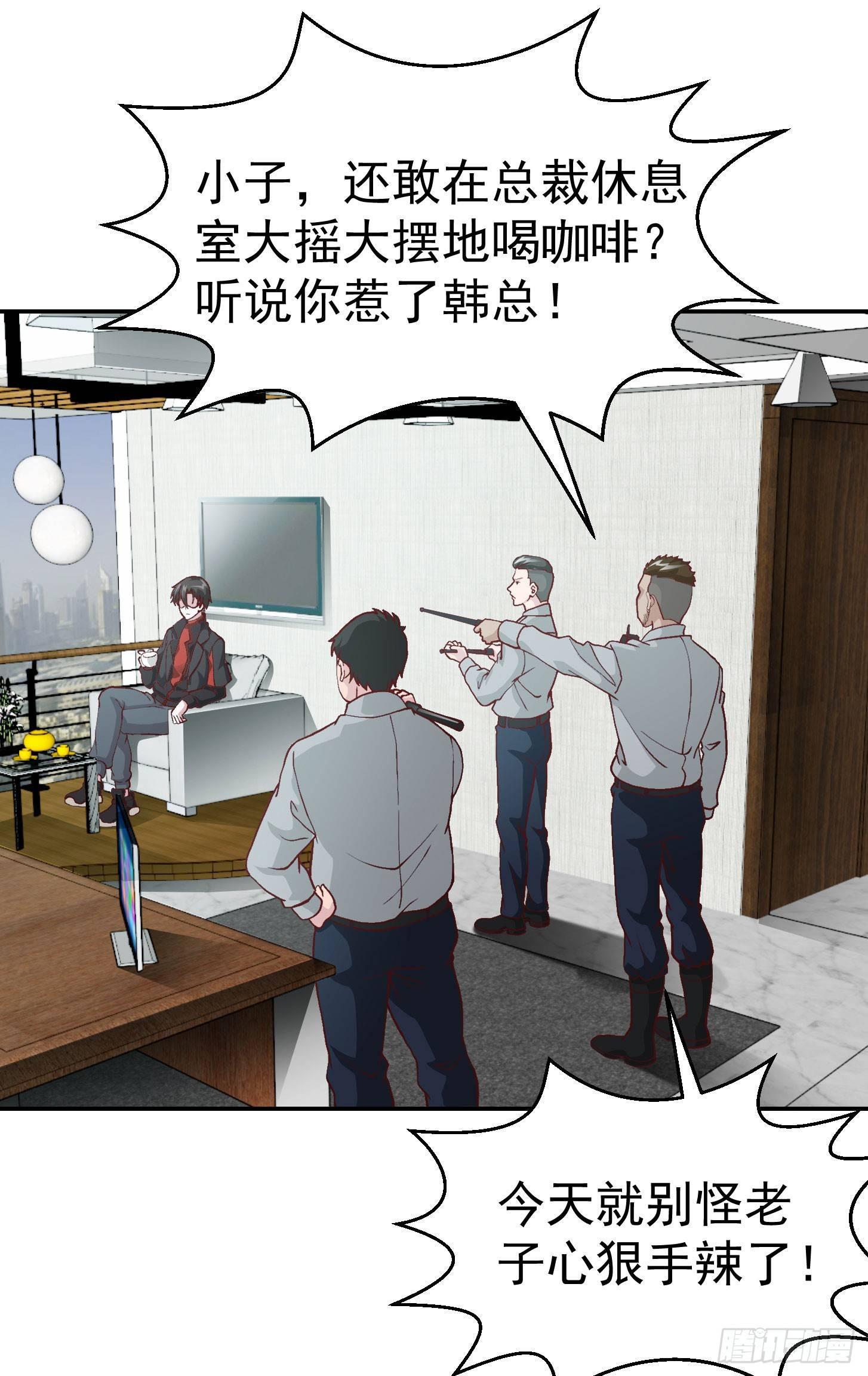 我不过是个大罗金仙韩漫全集-第11话 哪有站着道歉的？无删减无遮挡章节图片 