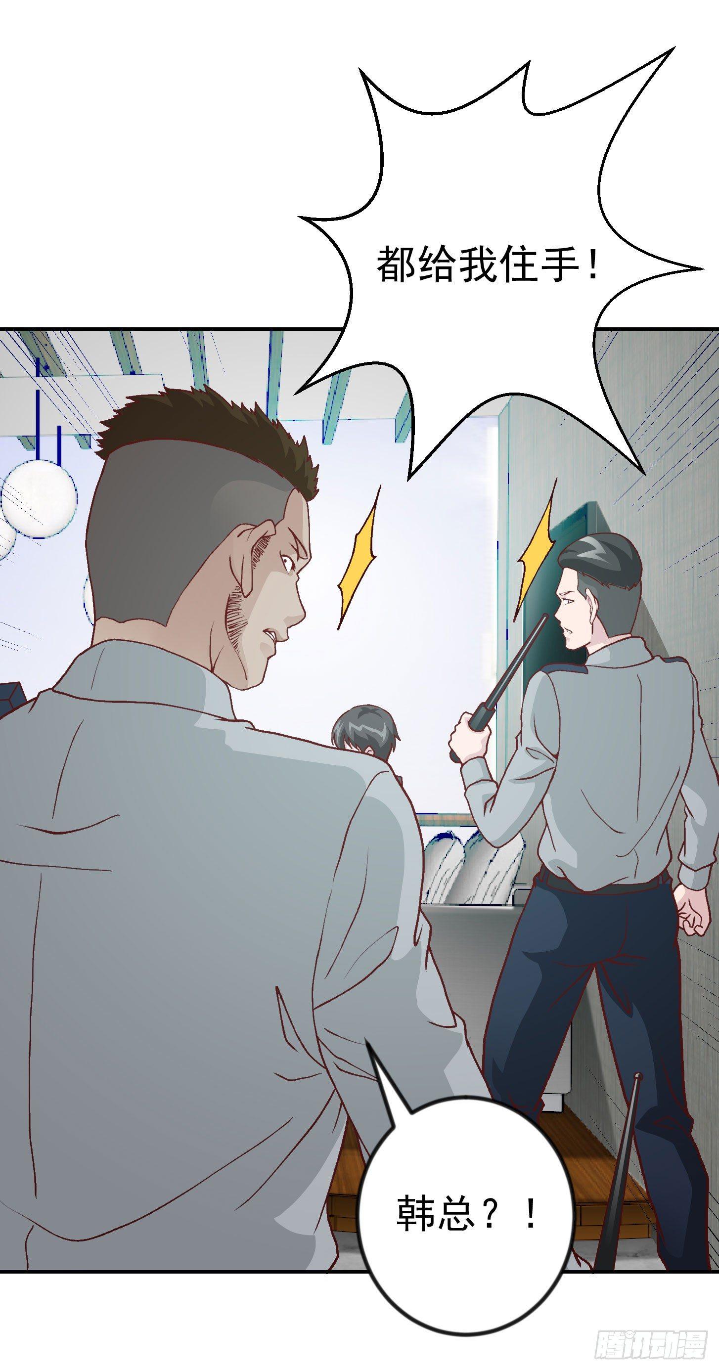 我不过是个大罗金仙韩漫全集-第11话 哪有站着道歉的？无删减无遮挡章节图片 