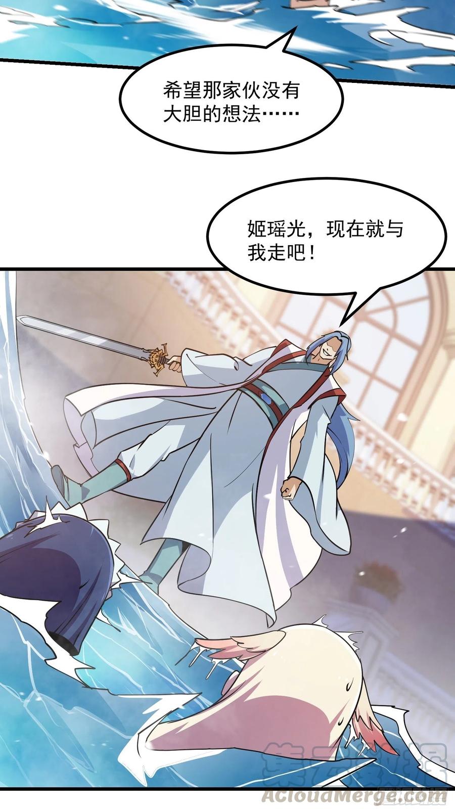 我不过是个大罗金仙韩漫全集-第110话 带我一个行不？无删减无遮挡章节图片 