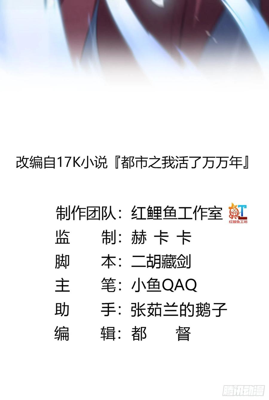 我不过是个大罗金仙韩漫全集-第110话 带我一个行不？无删减无遮挡章节图片 