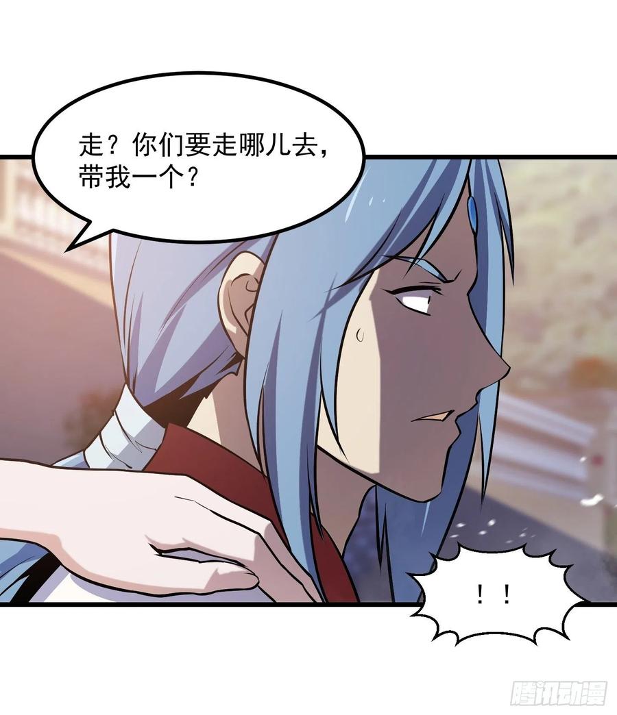 我不过是个大罗金仙韩漫全集-第110话 带我一个行不？无删减无遮挡章节图片 