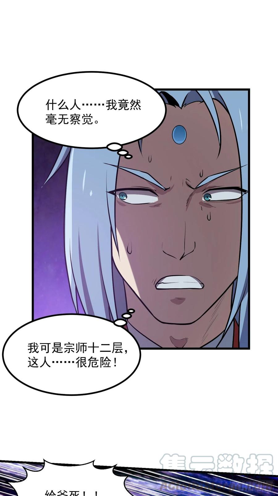 我不过是个大罗金仙韩漫全集-第110话 带我一个行不？无删减无遮挡章节图片 
