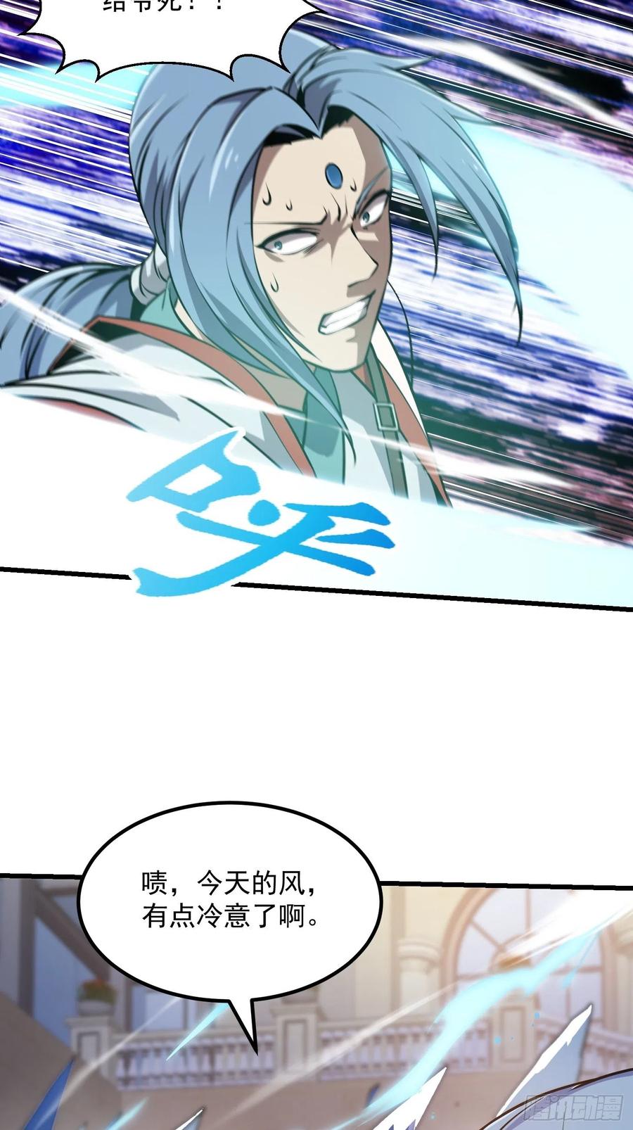 我不过是个大罗金仙韩漫全集-第110话 带我一个行不？无删减无遮挡章节图片 