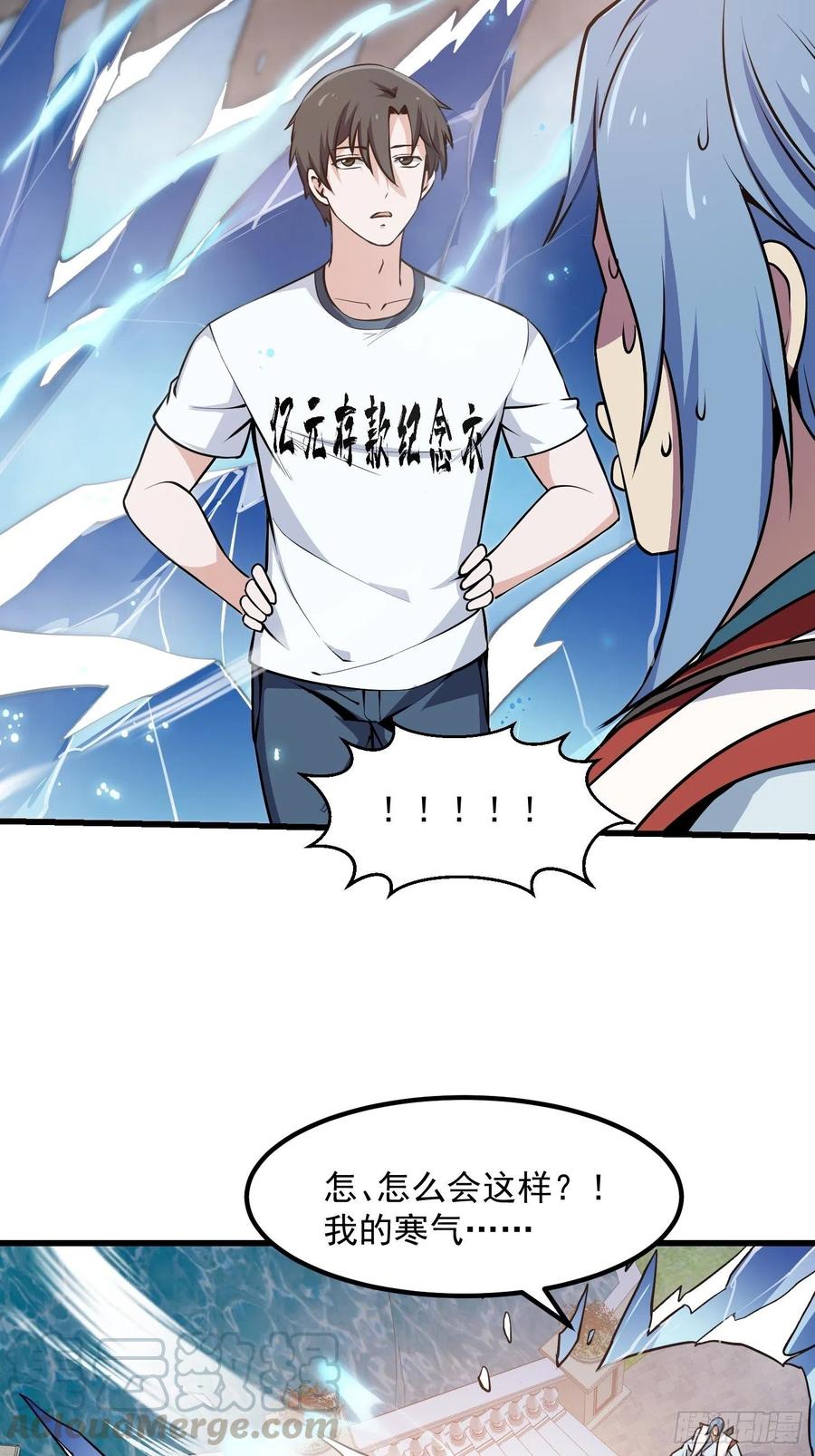 我不过是个大罗金仙韩漫全集-第110话 带我一个行不？无删减无遮挡章节图片 