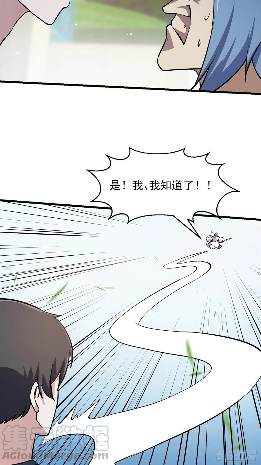 我不过是个大罗金仙韩漫全集-第110话 带我一个行不？无删减无遮挡章节图片 