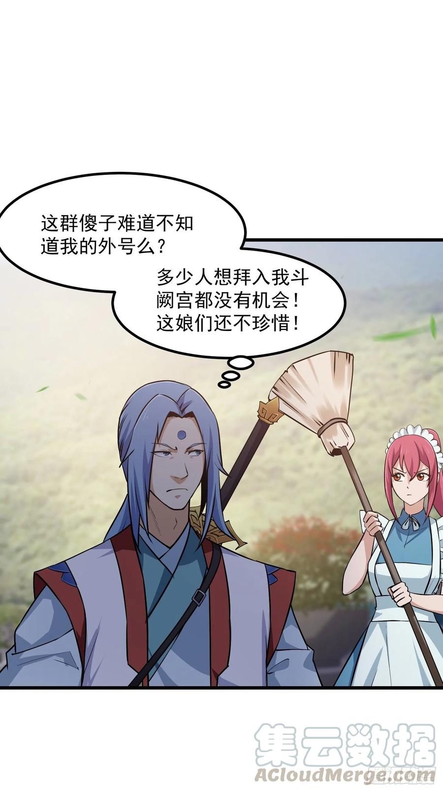 我不过是个大罗金仙韩漫全集-第110话 带我一个行不？无删减无遮挡章节图片 