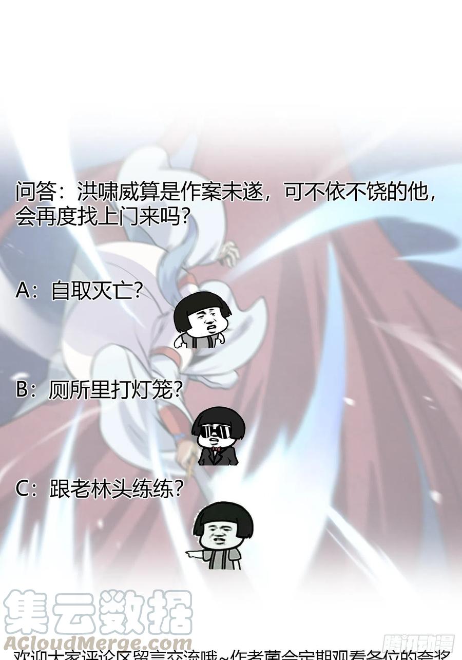 我不过是个大罗金仙韩漫全集-第110话 带我一个行不？无删减无遮挡章节图片 