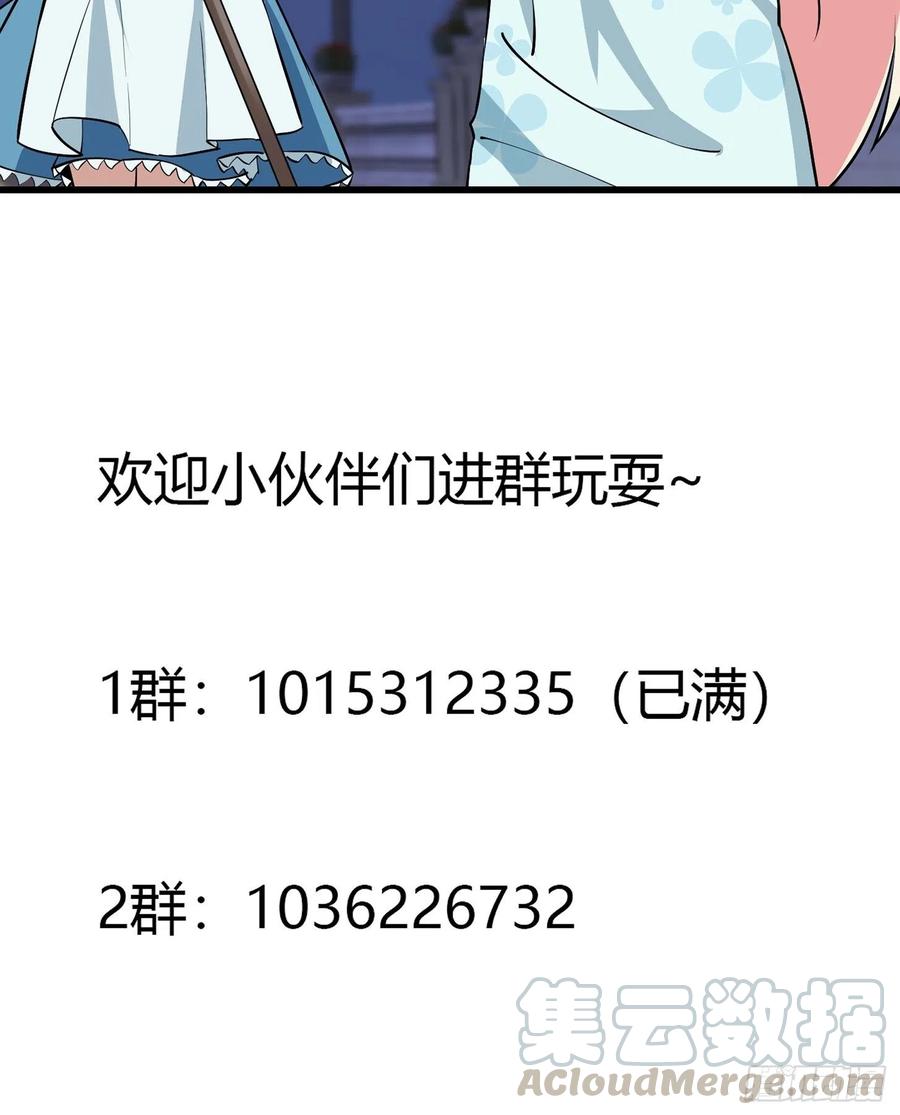 我不过是个大罗金仙韩漫全集-第110话 带我一个行不？无删减无遮挡章节图片 