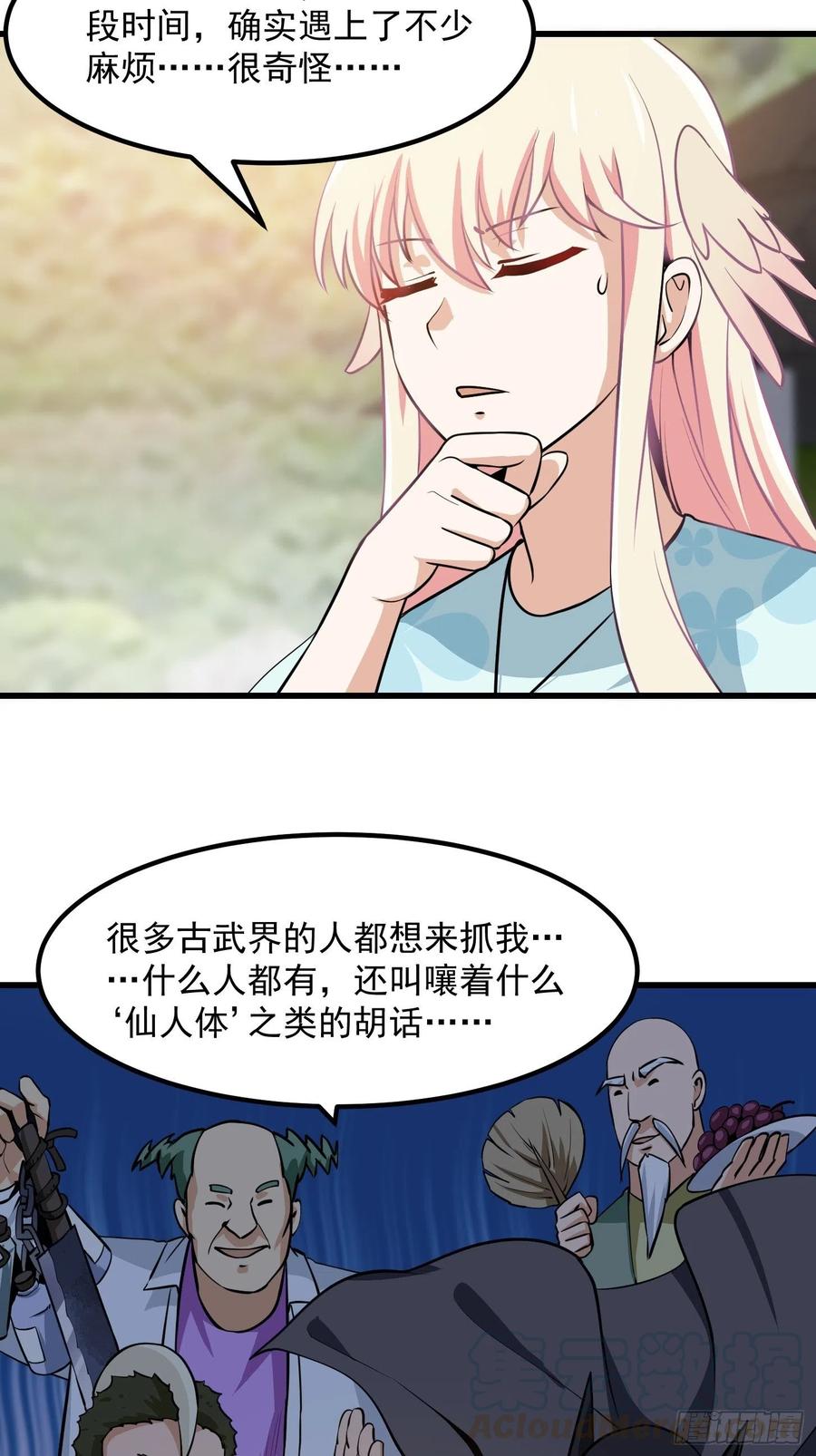 我不过是个大罗金仙韩漫全集-第111话 我写给你呗无删减无遮挡章节图片 