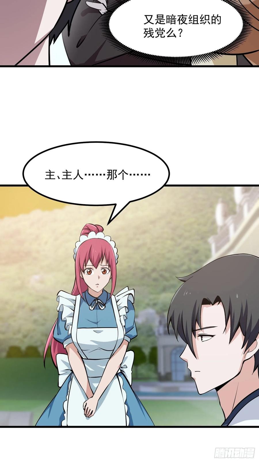 我不过是个大罗金仙韩漫全集-第111话 我写给你呗无删减无遮挡章节图片 