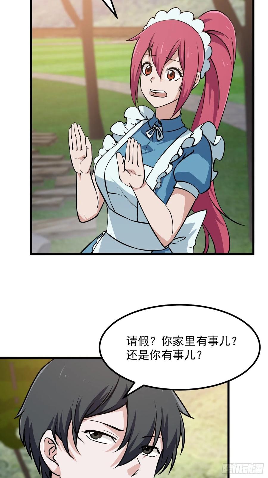 我不过是个大罗金仙韩漫全集-第111话 我写给你呗无删减无遮挡章节图片 
