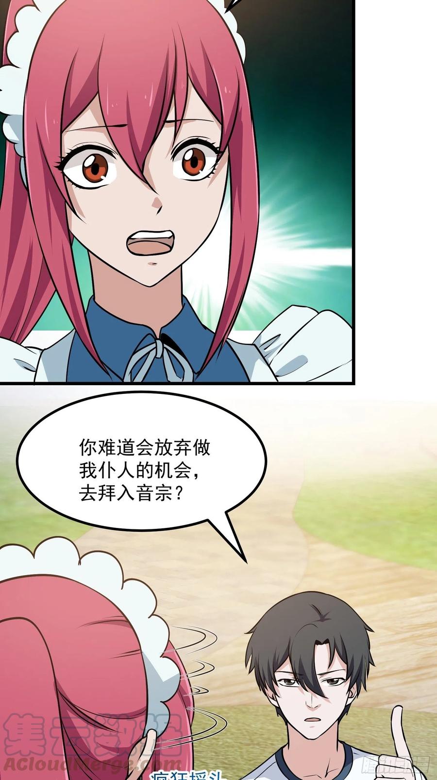 我不过是个大罗金仙韩漫全集-第111话 我写给你呗无删减无遮挡章节图片 