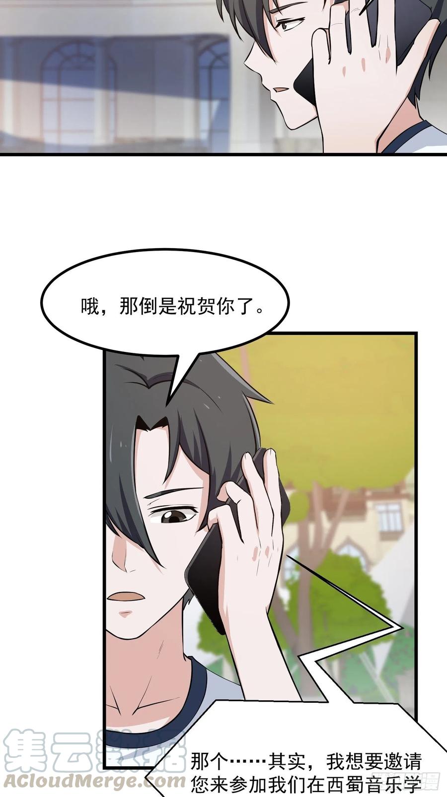 我不过是个大罗金仙韩漫全集-第111话 我写给你呗无删减无遮挡章节图片 