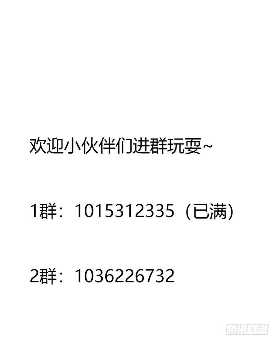 我不过是个大罗金仙韩漫全集-第111话 我写给你呗无删减无遮挡章节图片 