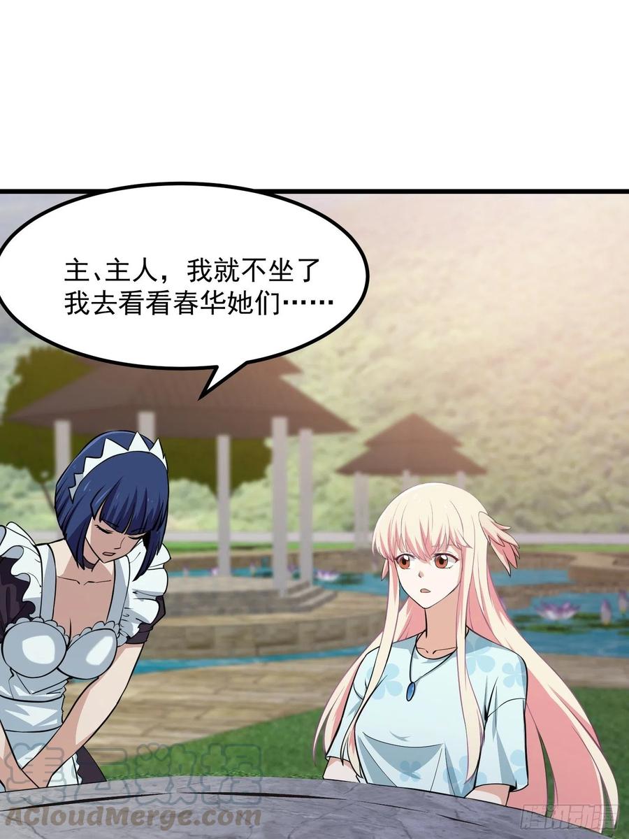 我不过是个大罗金仙韩漫全集-第111话 我写给你呗无删减无遮挡章节图片 