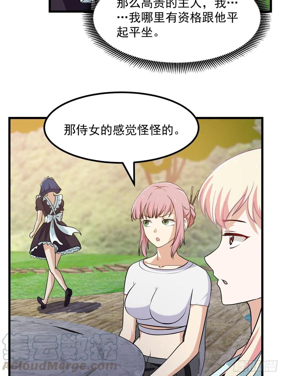 我不过是个大罗金仙韩漫全集-第111话 我写给你呗无删减无遮挡章节图片 