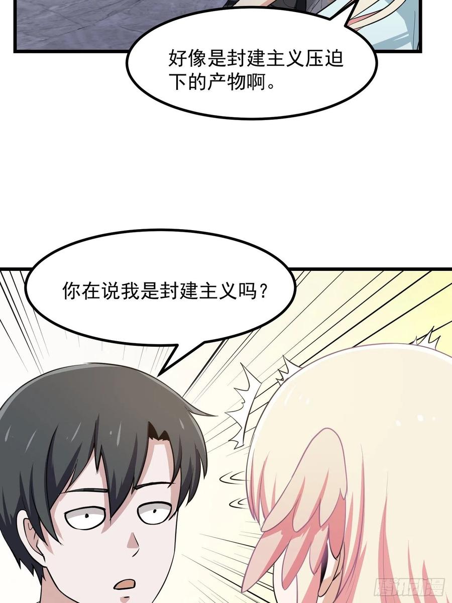 我不过是个大罗金仙韩漫全集-第111话 我写给你呗无删减无遮挡章节图片 
