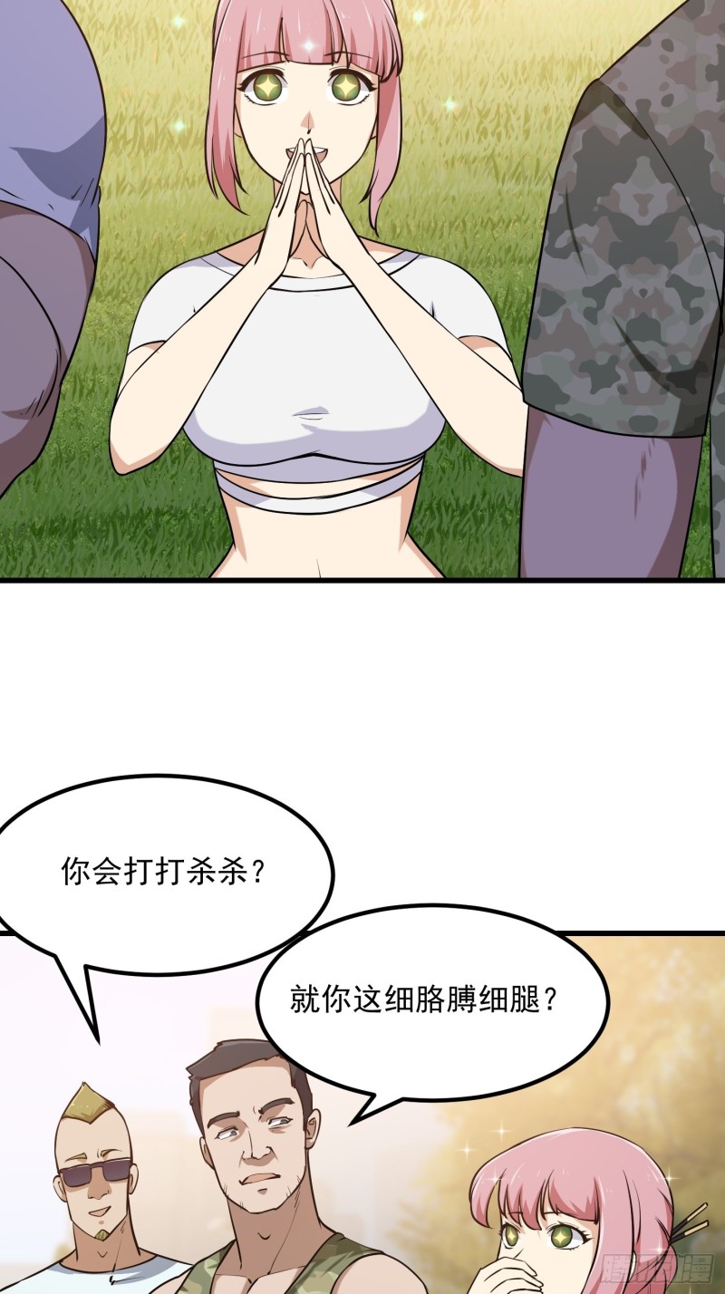 我不过是个大罗金仙韩漫全集-第112话 什么叫阳谋啊？无删减无遮挡章节图片 