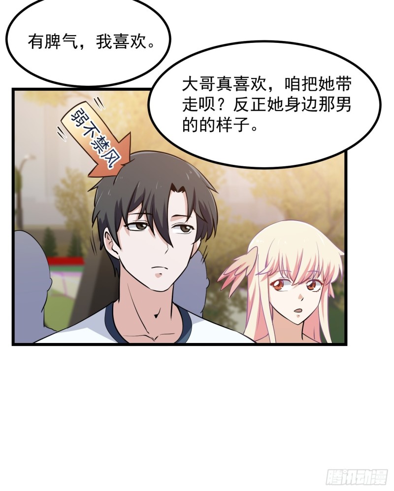 我不过是个大罗金仙韩漫全集-第112话 什么叫阳谋啊？无删减无遮挡章节图片 