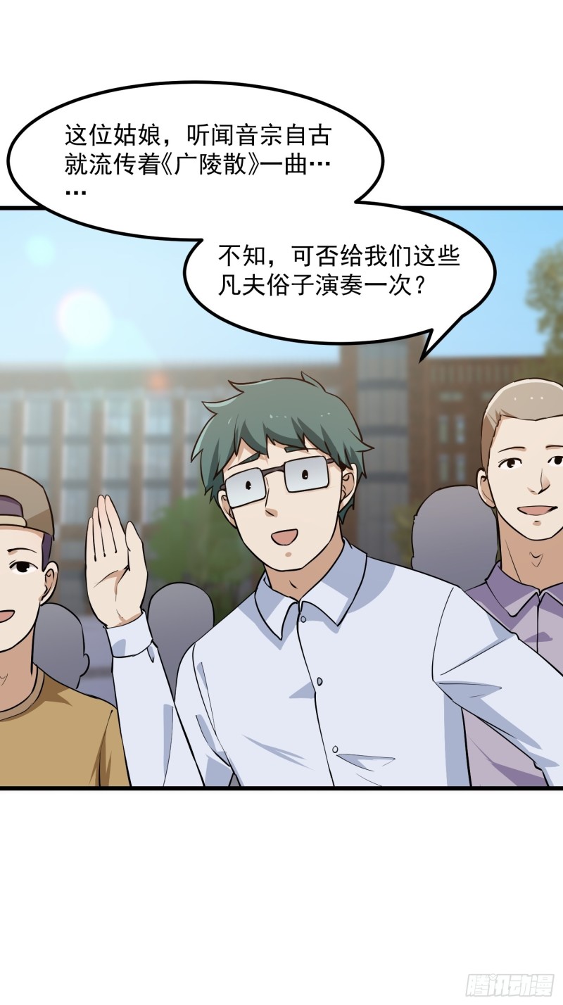 我不过是个大罗金仙韩漫全集-第112话 什么叫阳谋啊？无删减无遮挡章节图片 