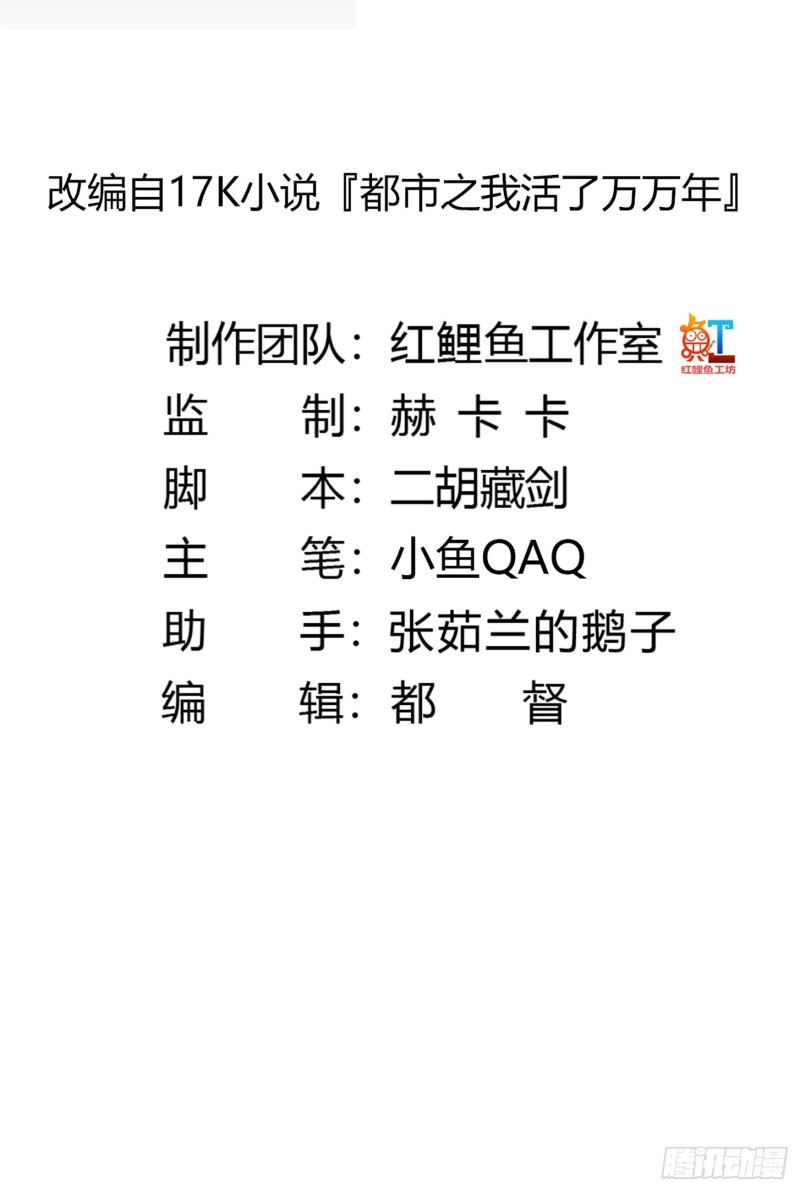 我不过是个大罗金仙韩漫全集-第112话 什么叫阳谋啊？无删减无遮挡章节图片 