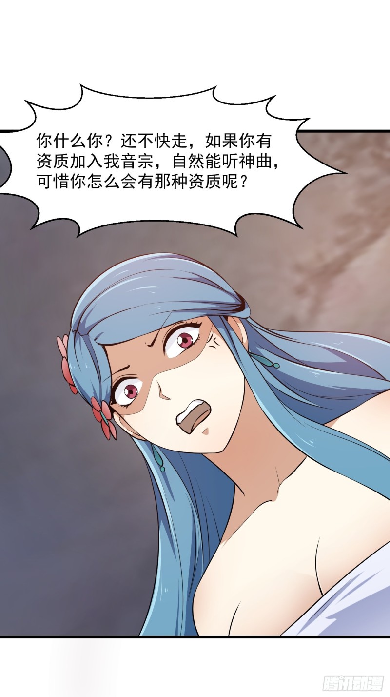 我不过是个大罗金仙韩漫全集-第112话 什么叫阳谋啊？无删减无遮挡章节图片 