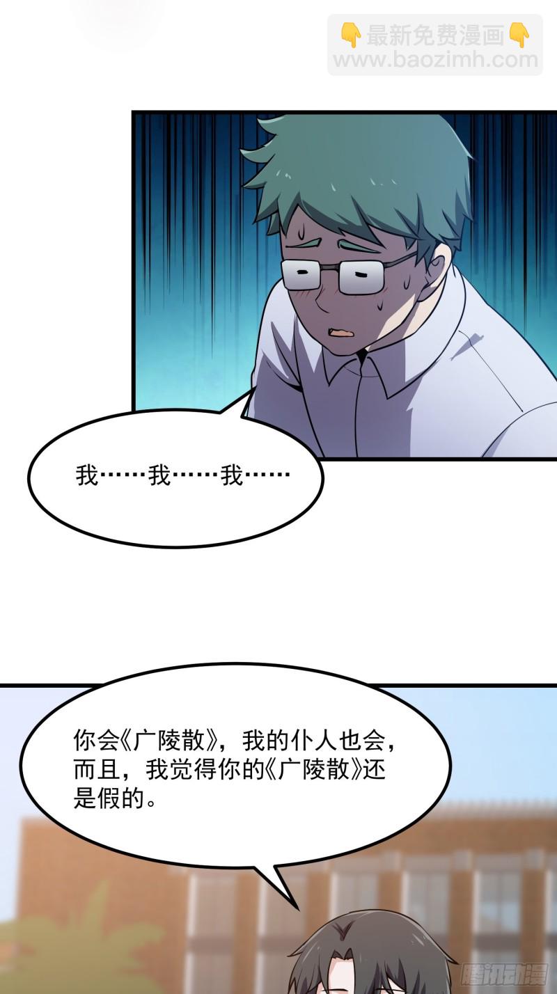我不过是个大罗金仙韩漫全集-第112话 什么叫阳谋啊？无删减无遮挡章节图片 