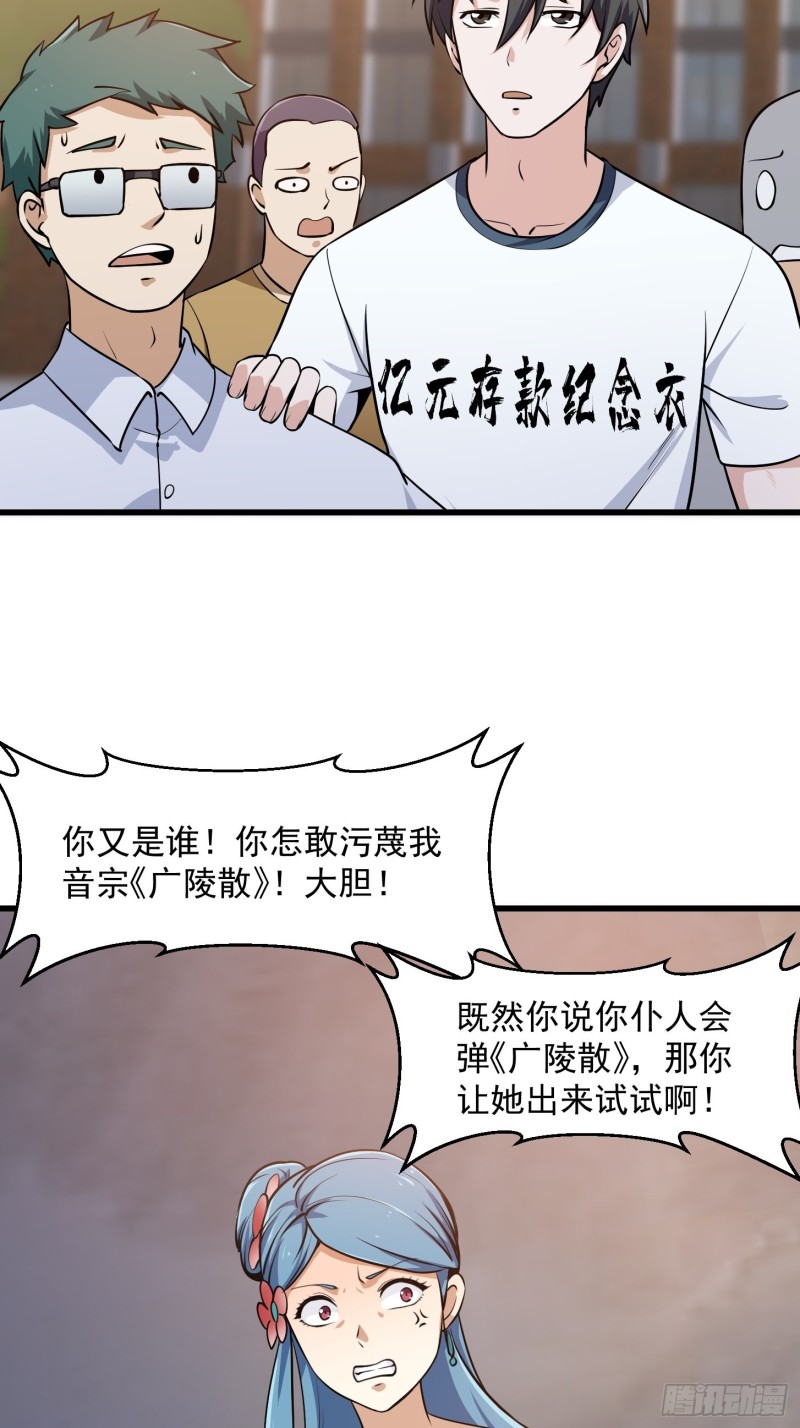 我不过是个大罗金仙韩漫全集-第112话 什么叫阳谋啊？无删减无遮挡章节图片 
