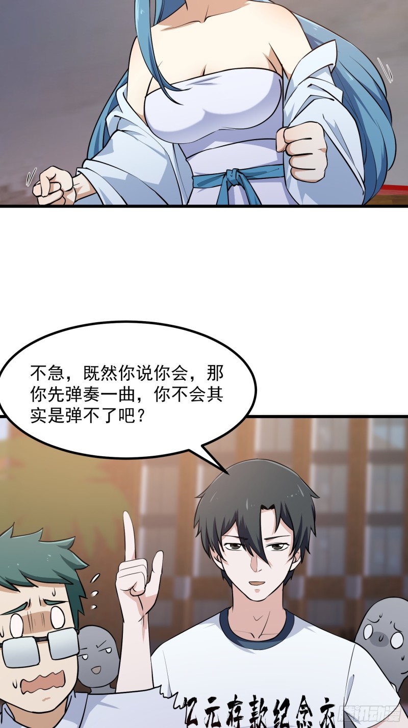 我不过是个大罗金仙韩漫全集-第112话 什么叫阳谋啊？无删减无遮挡章节图片 