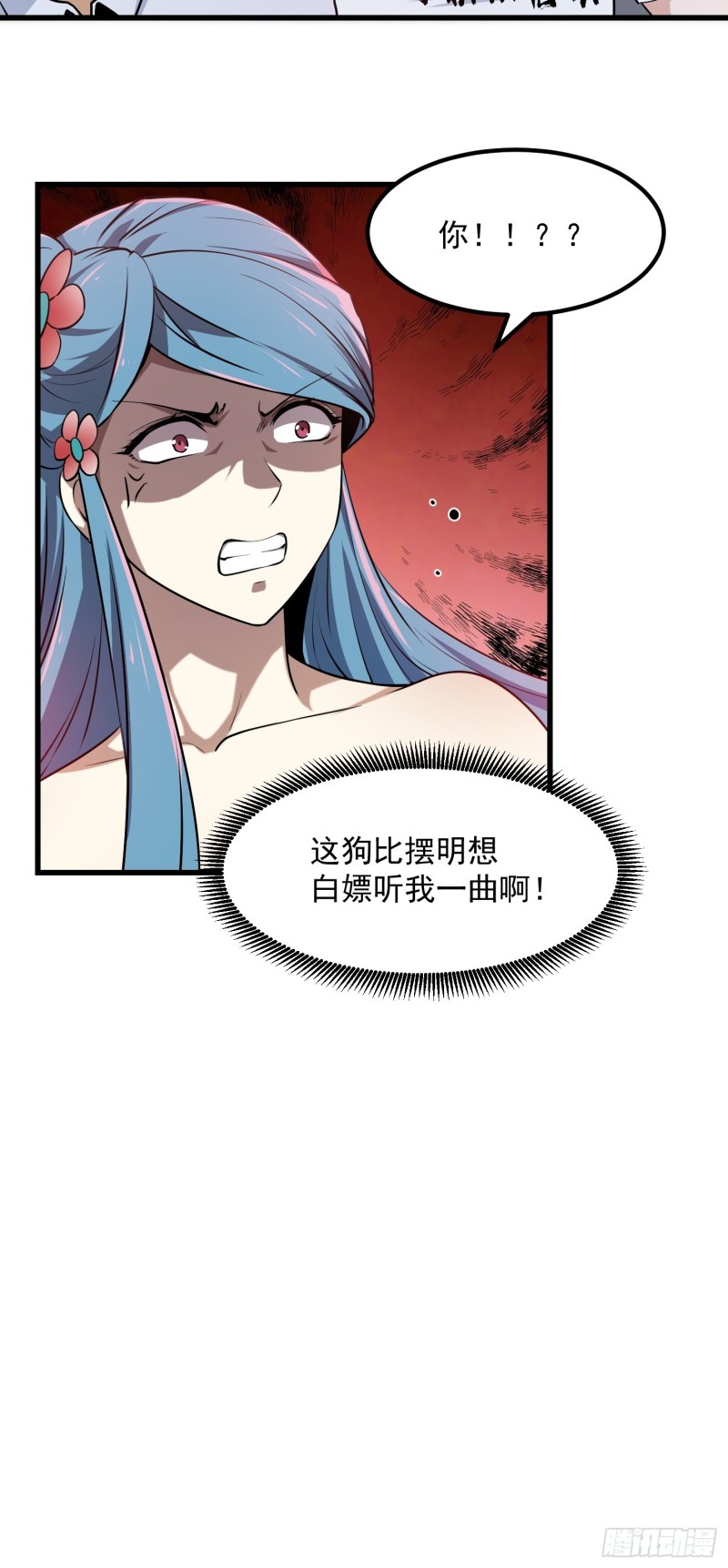 我不过是个大罗金仙韩漫全集-第112话 什么叫阳谋啊？无删减无遮挡章节图片 