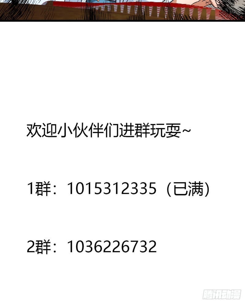 我不过是个大罗金仙韩漫全集-第112话 什么叫阳谋啊？无删减无遮挡章节图片 