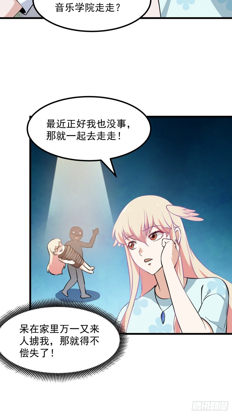 我不过是个大罗金仙韩漫全集-第112话 什么叫阳谋啊？无删减无遮挡章节图片 