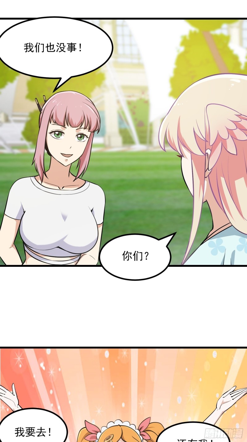 我不过是个大罗金仙韩漫全集-第112话 什么叫阳谋啊？无删减无遮挡章节图片 