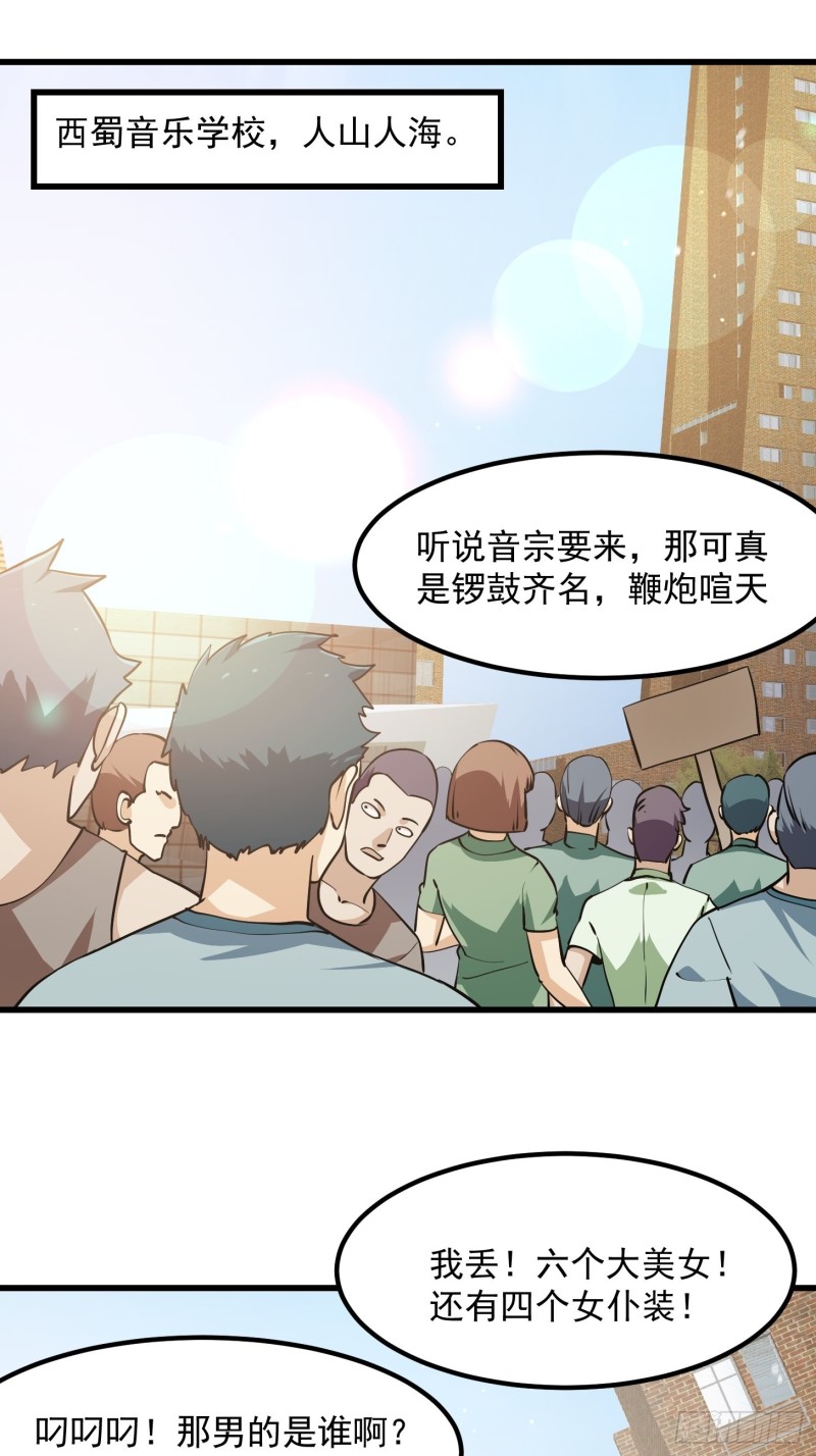 我不过是个大罗金仙韩漫全集-第112话 什么叫阳谋啊？无删减无遮挡章节图片 
