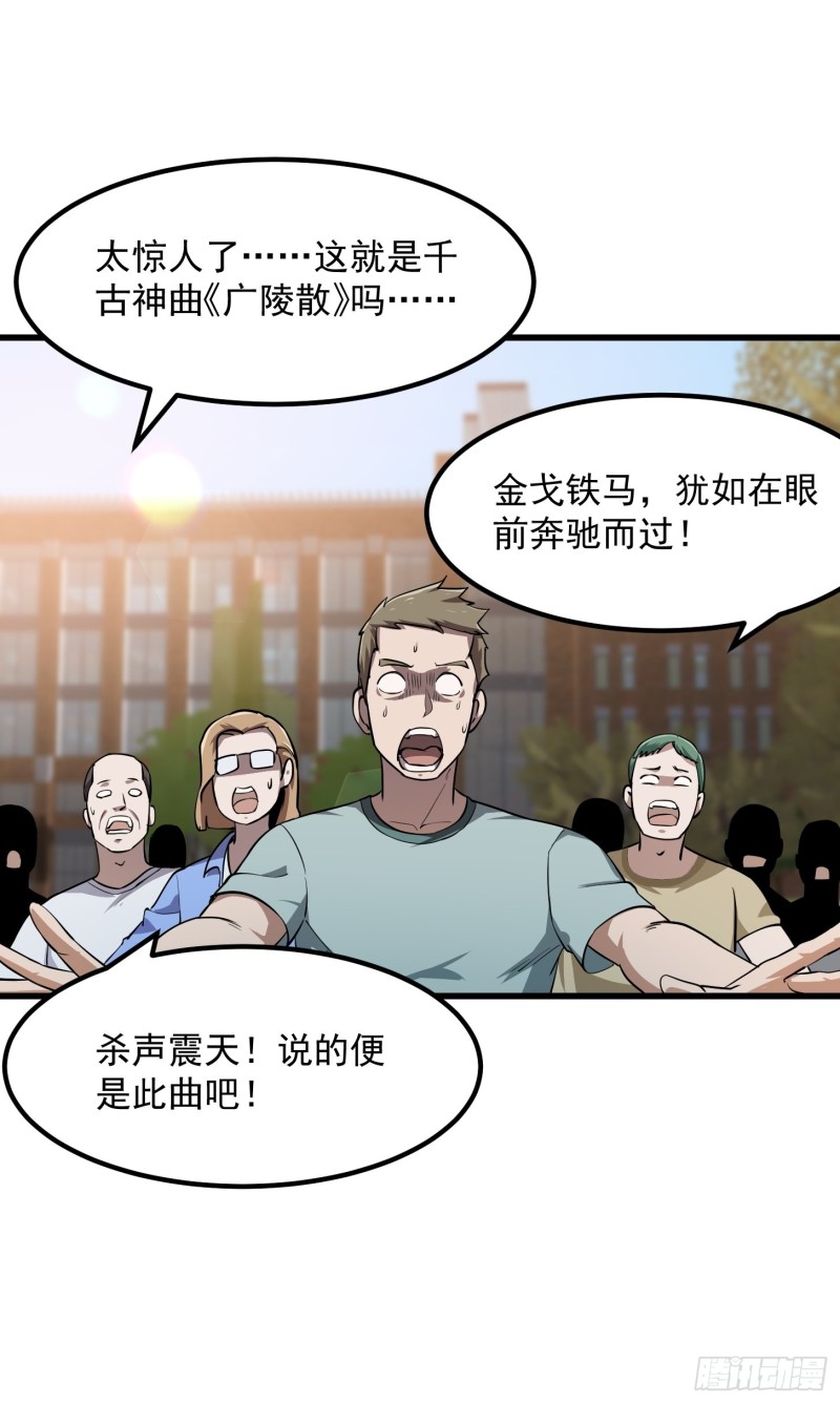 我不过是个大罗金仙韩漫全集-第113话 夫妻同心无删减无遮挡章节图片 