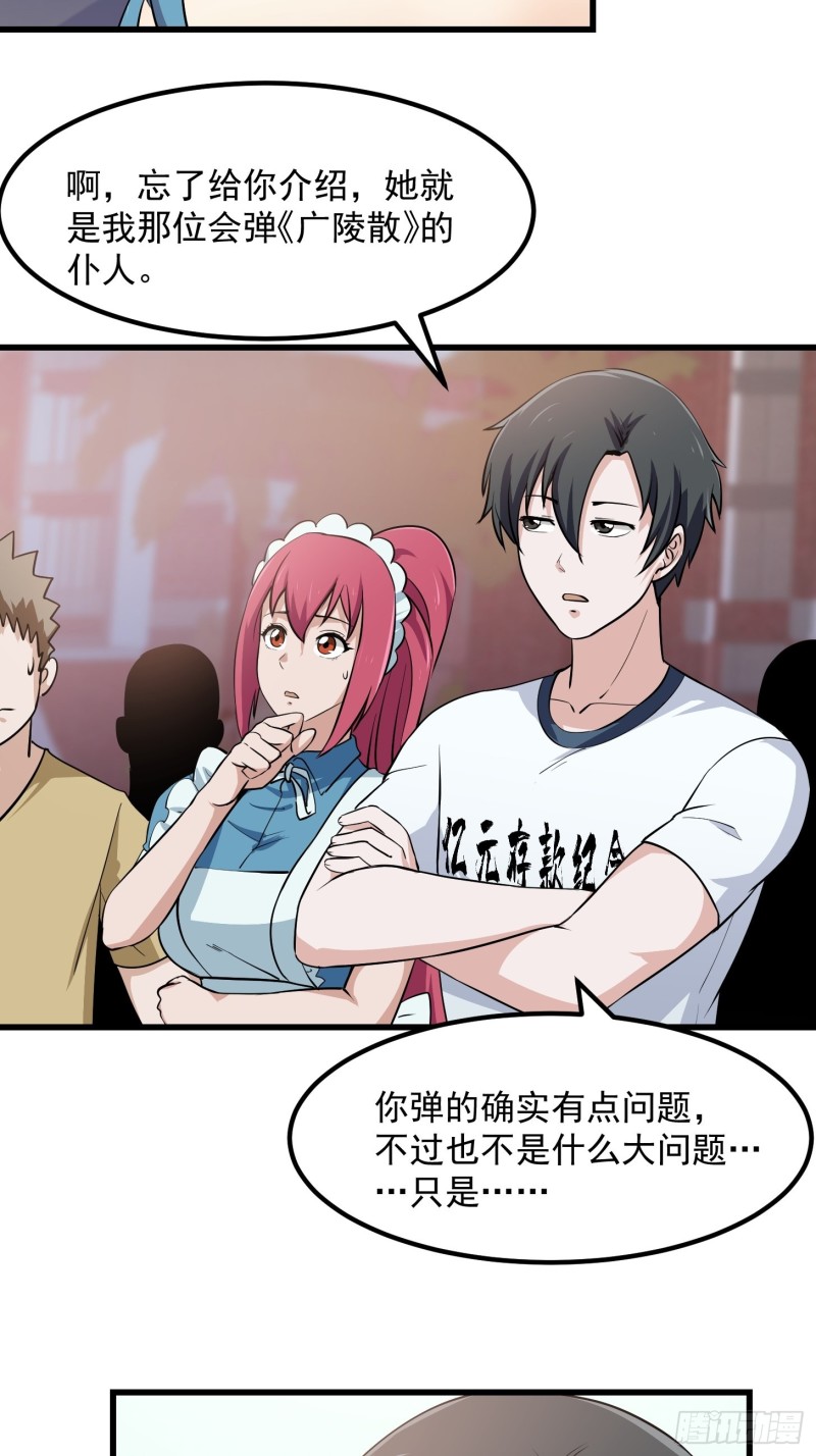我不过是个大罗金仙韩漫全集-第113话 夫妻同心无删减无遮挡章节图片 