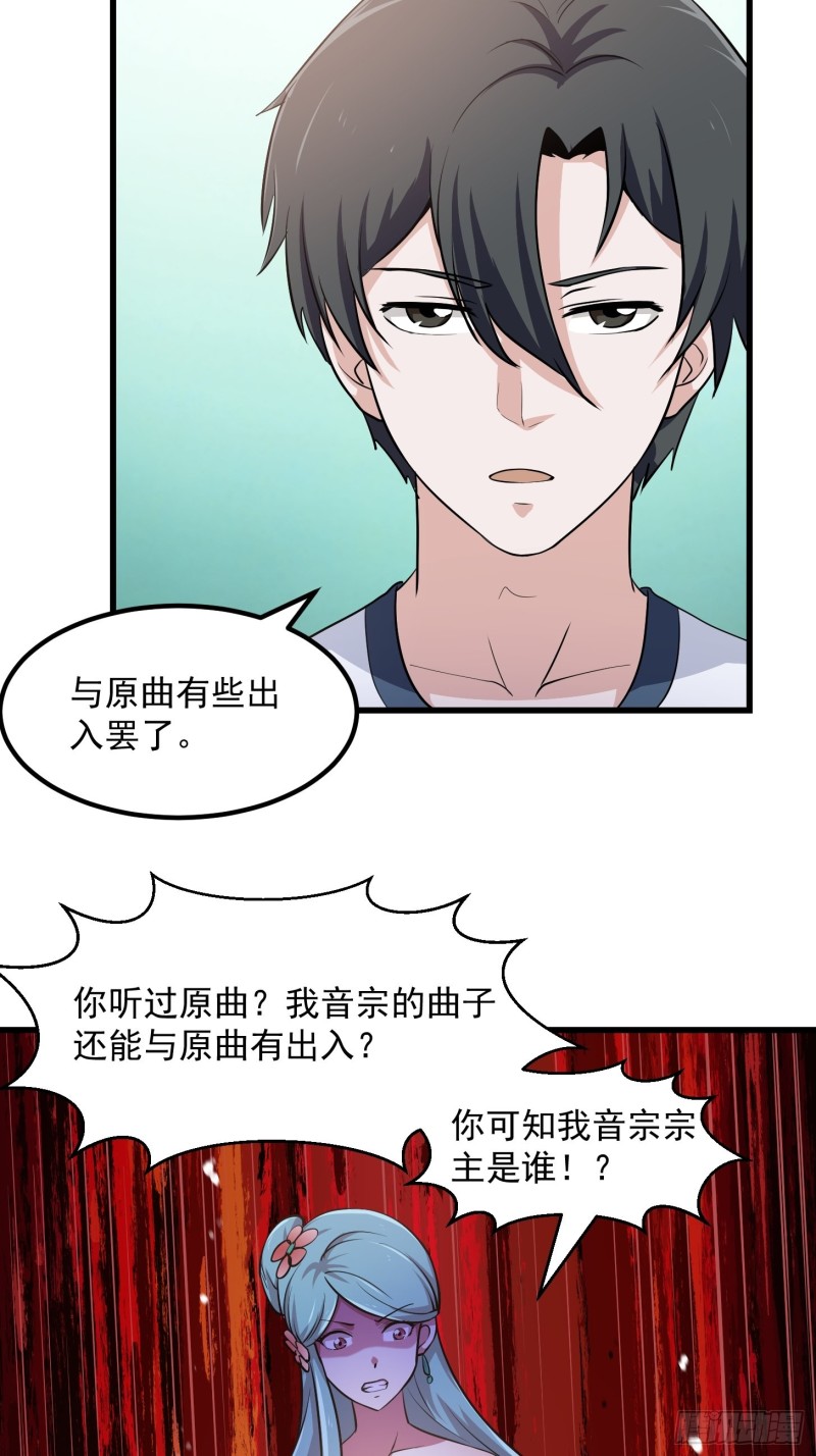 我不过是个大罗金仙韩漫全集-第113话 夫妻同心无删减无遮挡章节图片 