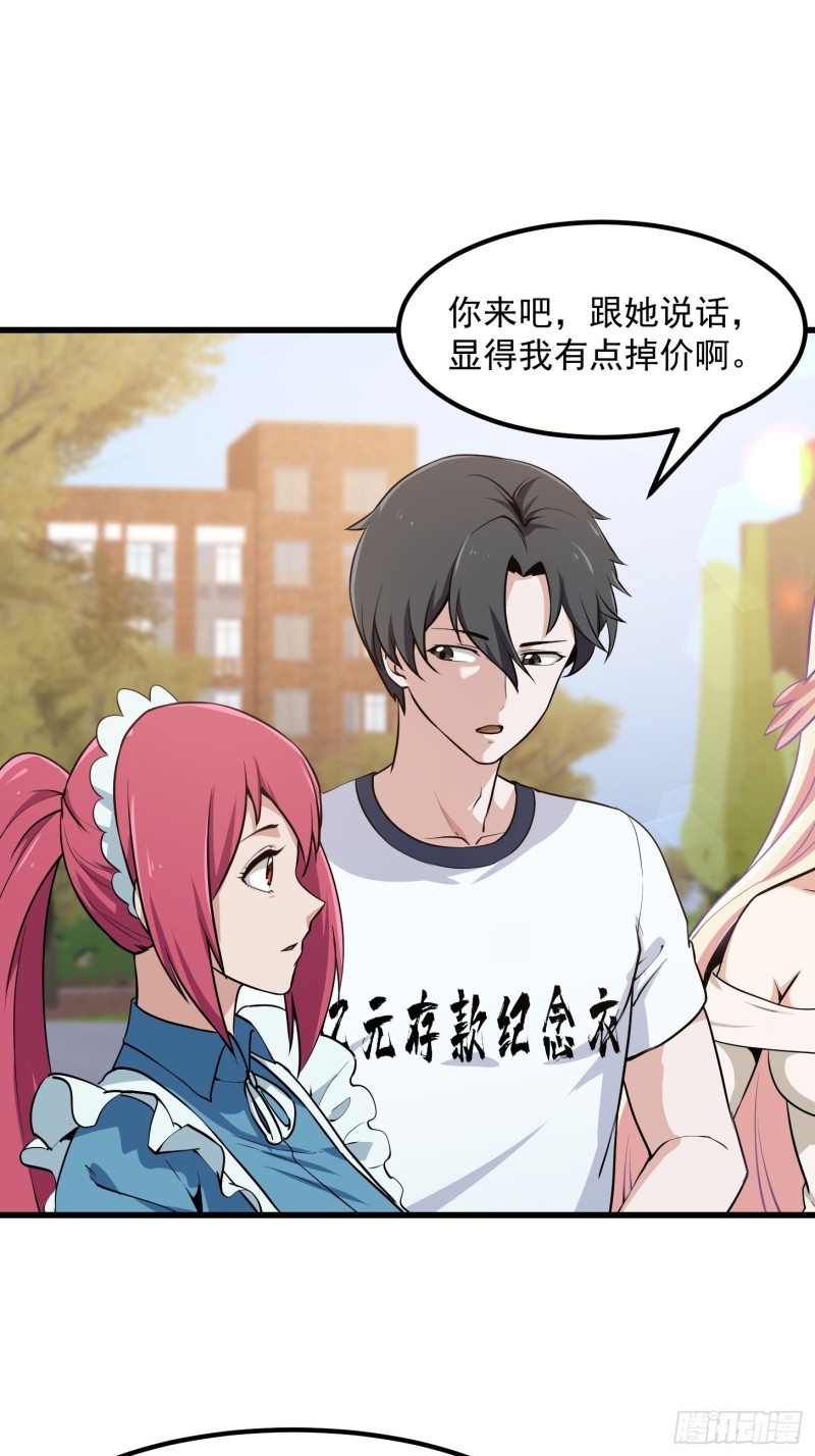 我不过是个大罗金仙韩漫全集-第113话 夫妻同心无删减无遮挡章节图片 