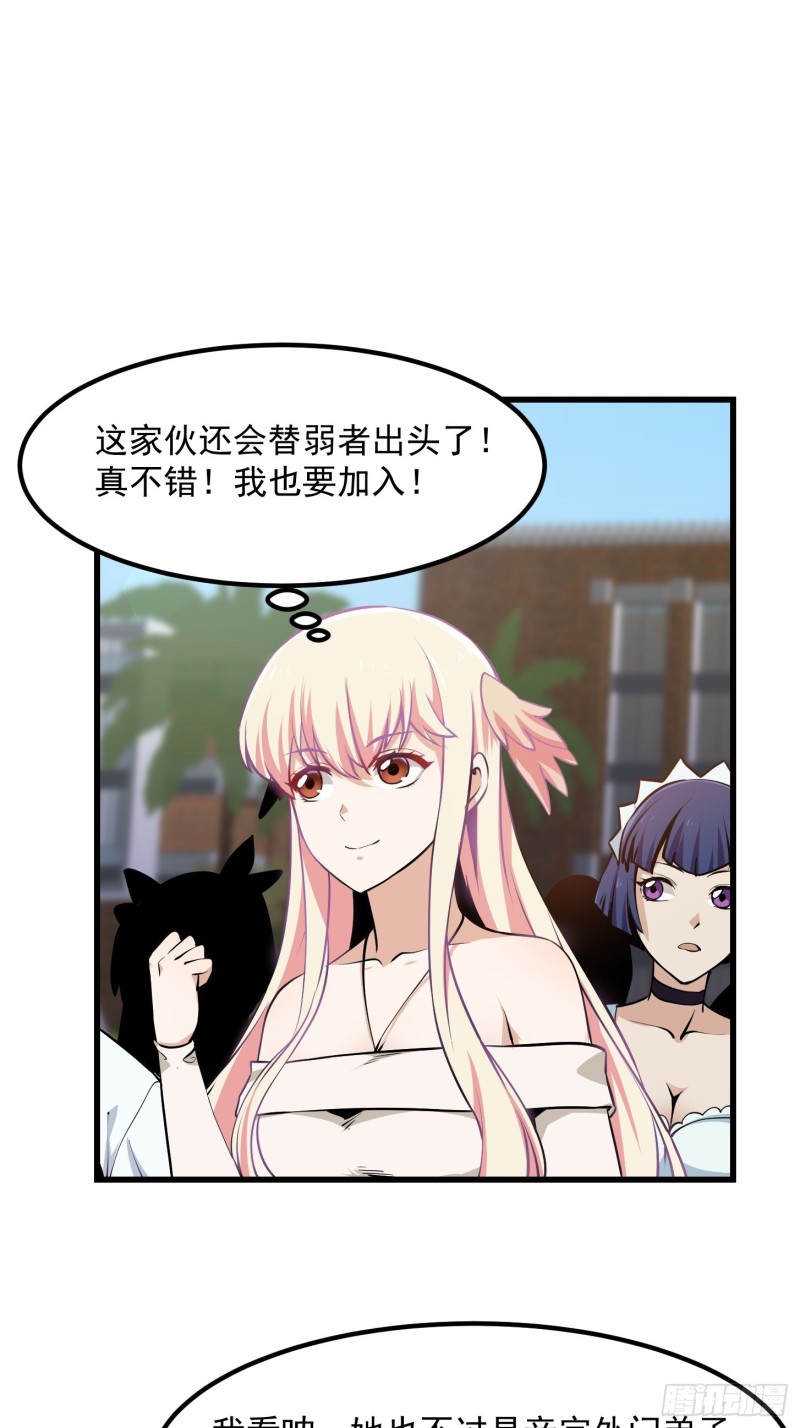 我不过是个大罗金仙韩漫全集-第113话 夫妻同心无删减无遮挡章节图片 